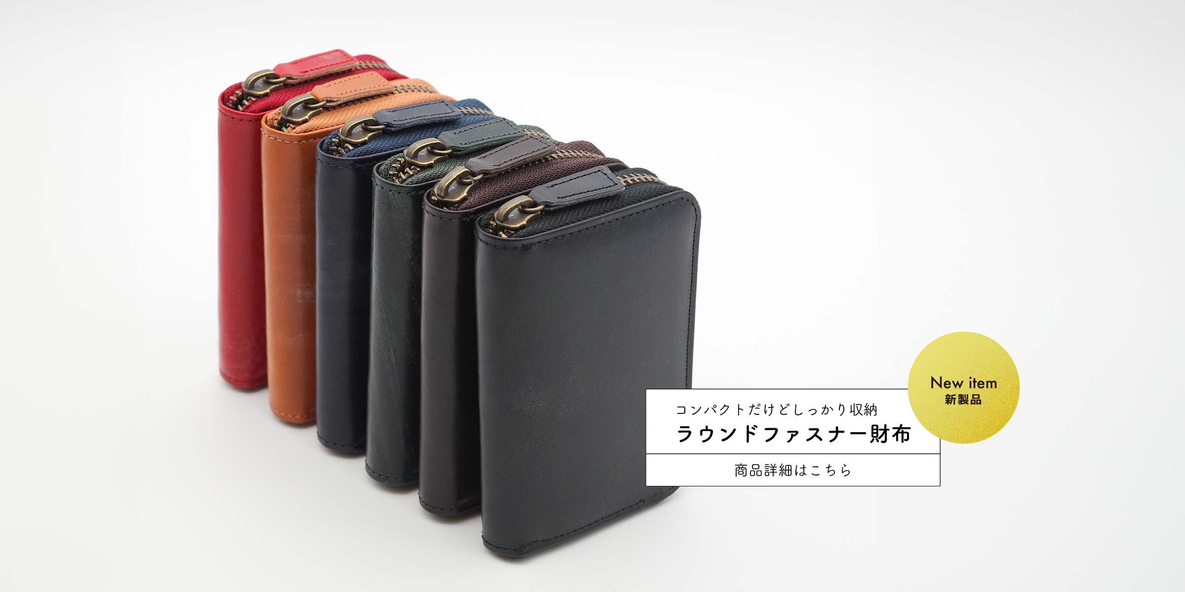 山藤（やまとう）| 老舗の職人が作る日本製の革財布
